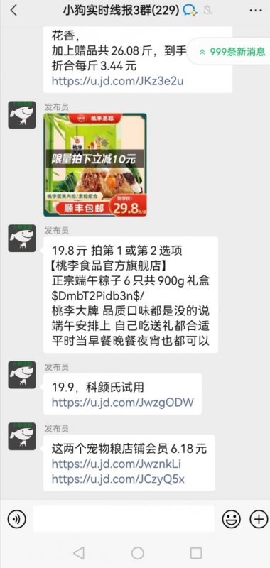 零成本裂变引流精准粉,轻松日引300
