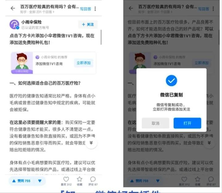 一个钱生钱的付费精准引流赚钱思路!