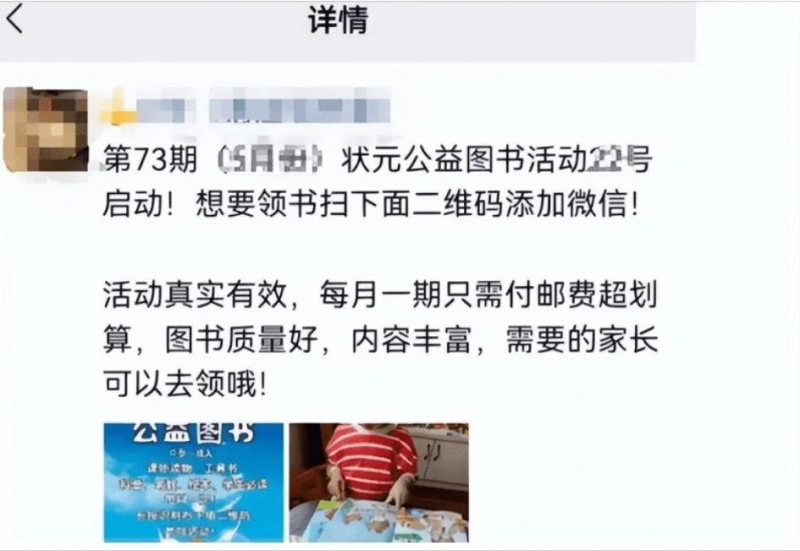 6天引流800 精准流量,变现3000 ,通过这个骚操作无脑裂变