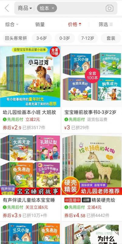 6天引流800 精准流量,变现3000 ,通过这个骚操作无脑裂变