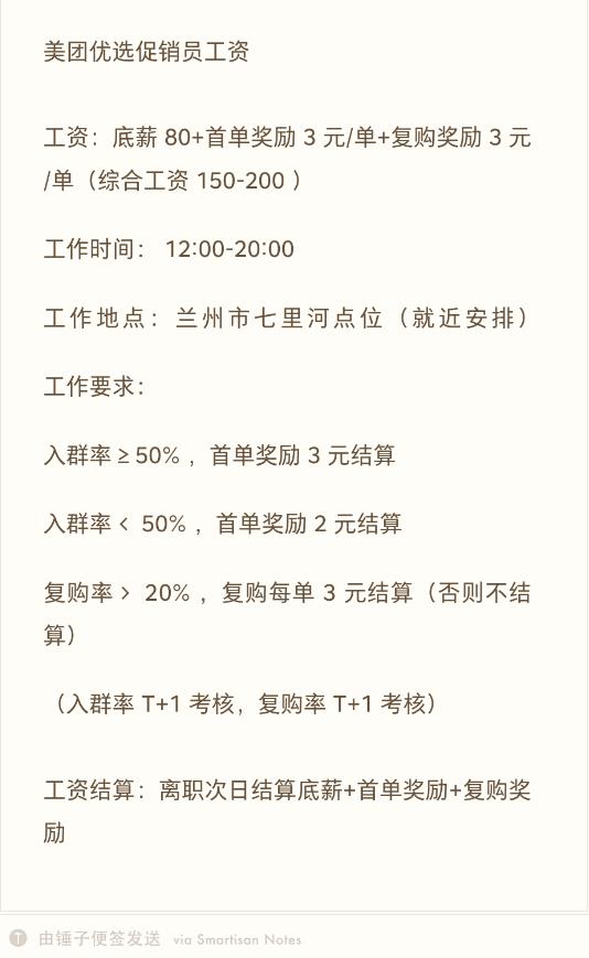 美团优选如何地推?实战日利润1500 (完整复盘)