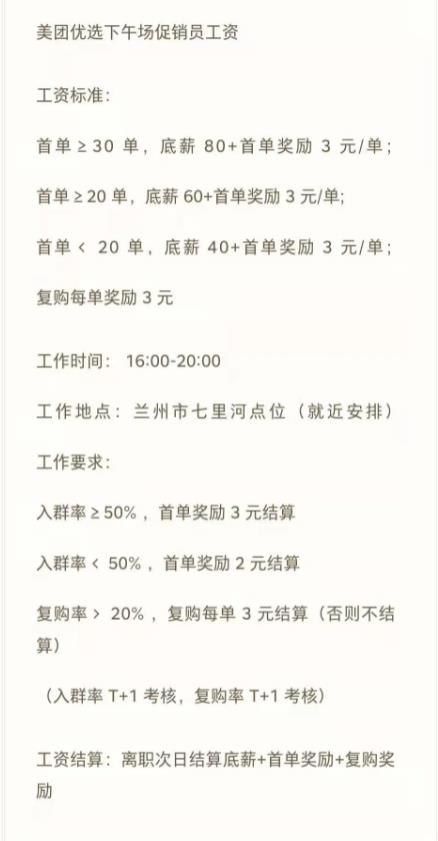 美团优选如何地推?实战日利润1500 (完整复盘)