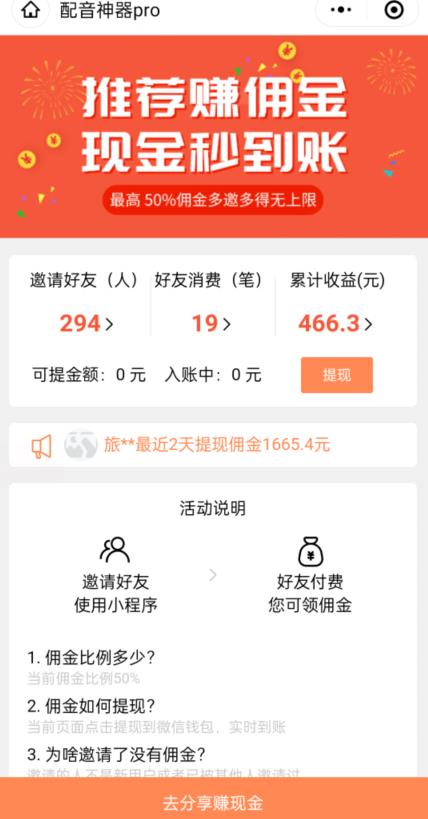 我做cps项目的方法,仅靠写一篇文章累计收益466.3