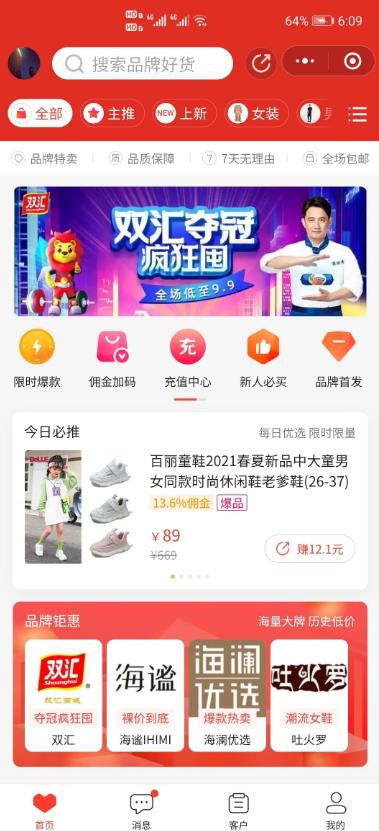 又一个零成本裂变项目,想躺赚的朋友赶紧上手