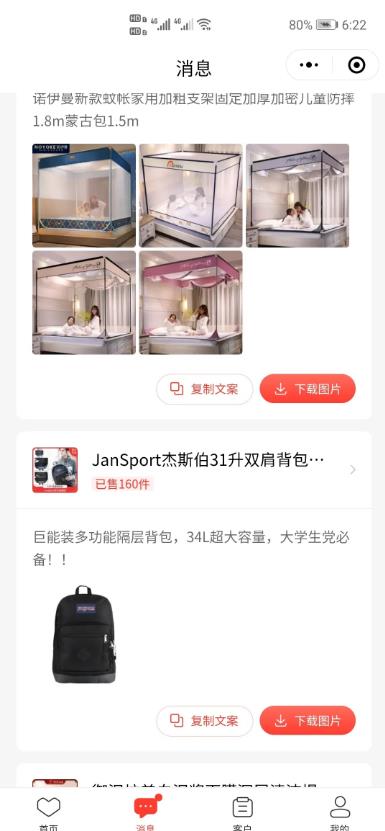 又一个零成本裂变项目,想躺赚的朋友赶紧上手